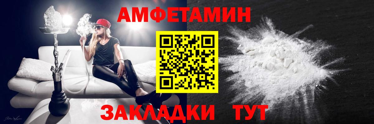 Amphetamine 98% Ачинск