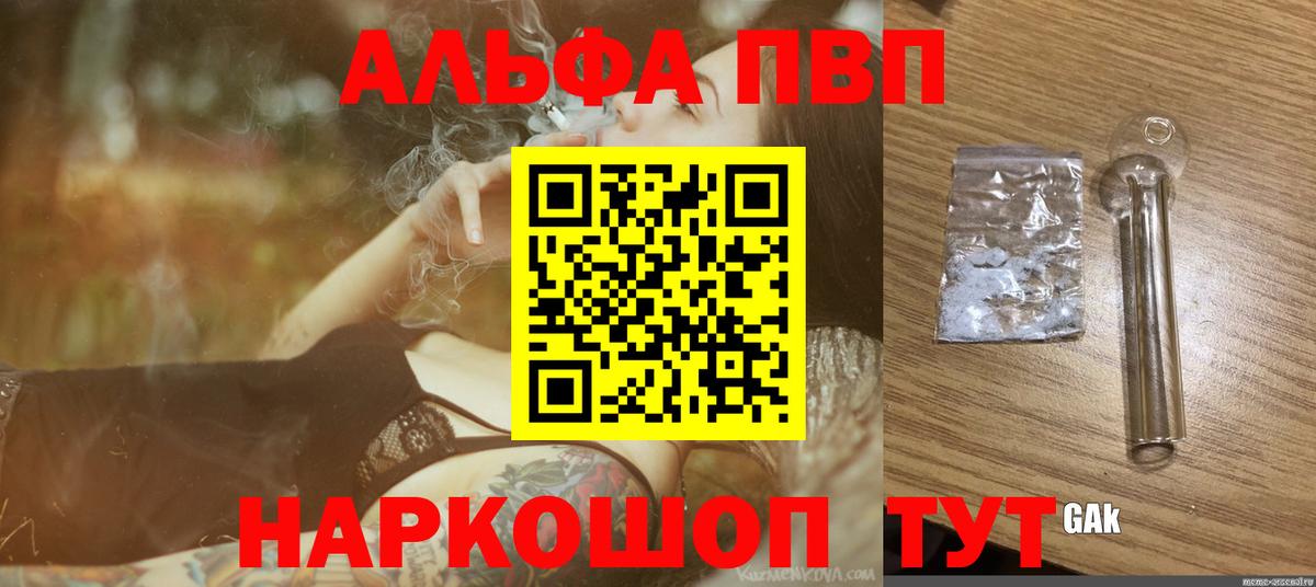 Альфа ПВП VHQ  Вход с VPN  Ачинск  А ПВП VHQ 