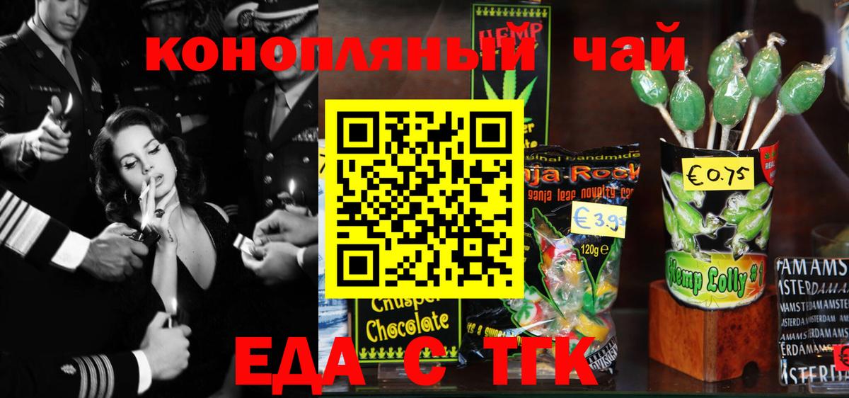 Ачинск  Canna-Cookies конопля  Вход с VPN 