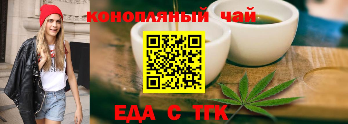 Canna-Cookies конопля Ачинск