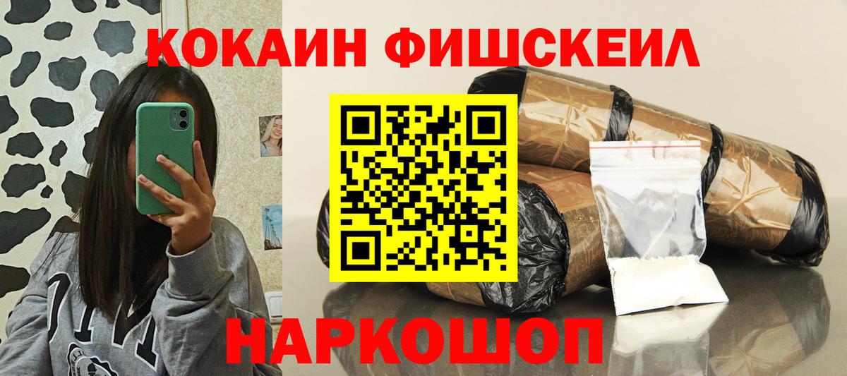 COCAIN 99% Ачинск