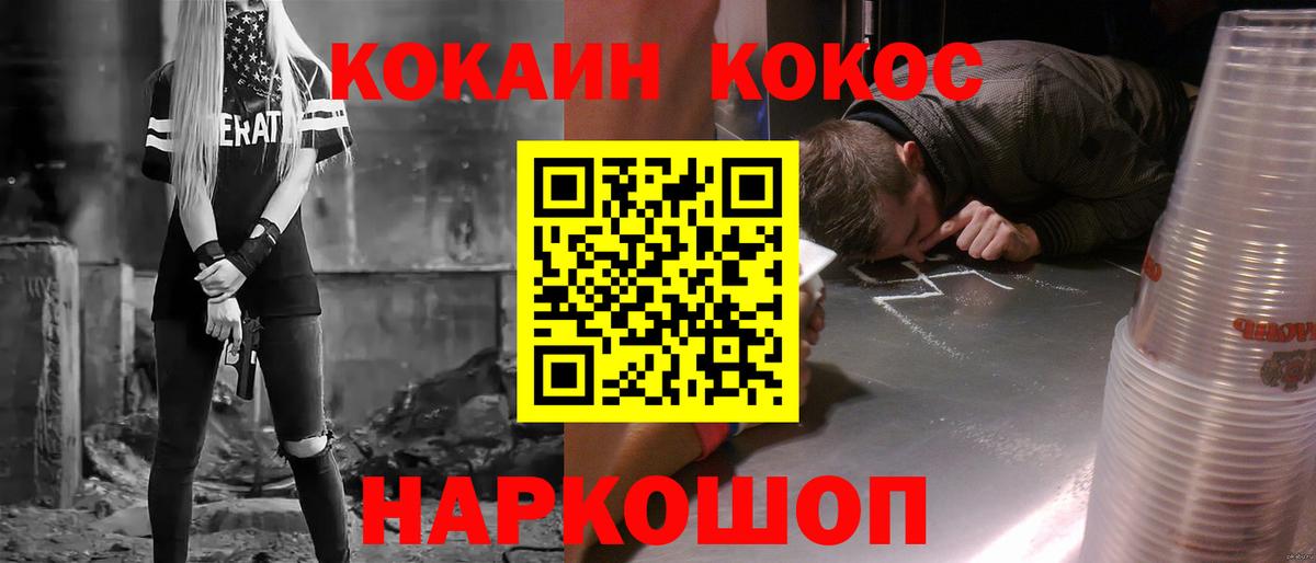 Cocaine Колумбийский  Cocaine 98%  COCAIN  Вход с VPN  Ачинск 