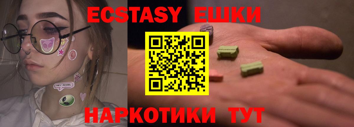 Ачинск  купить   маркетплейс состав  Экстази XTC  Вход с VPN  Ecstasy mix  Ecstasy 