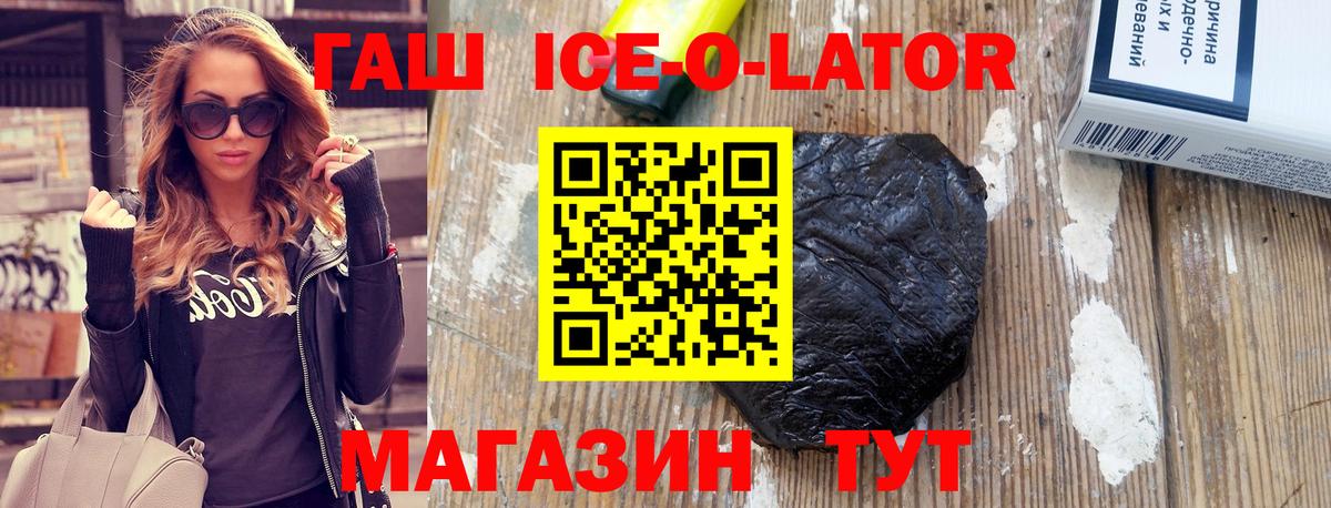 Ачинск  ГАШИШ хэш  цена наркотик  ГАШ  Гашиш индика сатива  Вход с VPN 