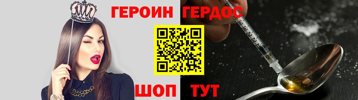 Ачинск  Героин VHQ  Вход с VPN 