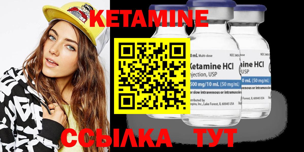 КЕТАМИН ketamine Ачинск