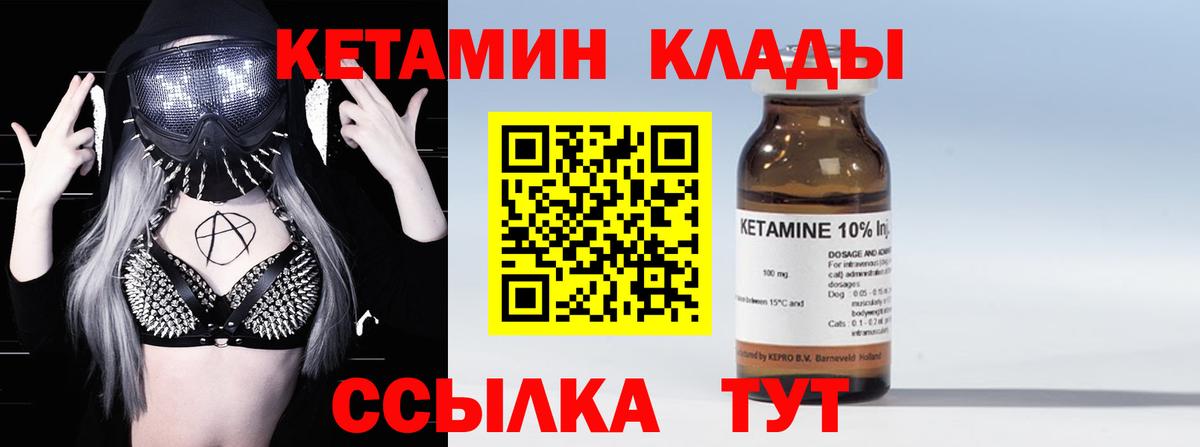Ачинск  Кетамин ketamine  Вход с VPN  КЕТАМИН VHQ 