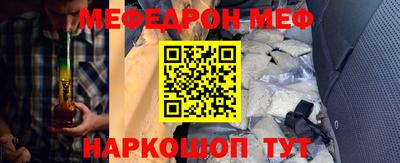 первитин Наро-Фоминск