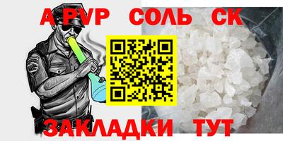 первитин Наро-Фоминск