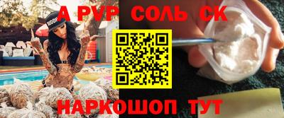 первитин Наро-Фоминск