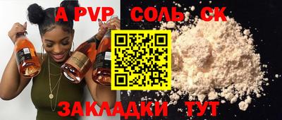 spice Нальчик