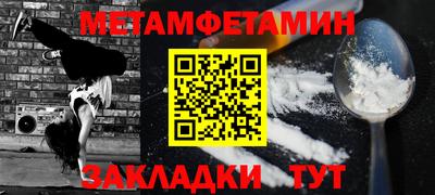 первитин Наро-Фоминск