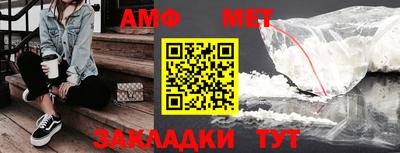 первитин Наро-Фоминск