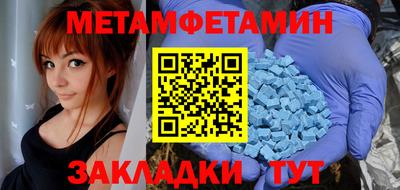 первитин Наро-Фоминск