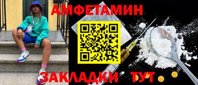 первитин Наро-Фоминск