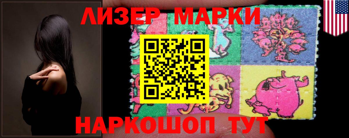 LSD-25 экстази ecstasy Ачинск