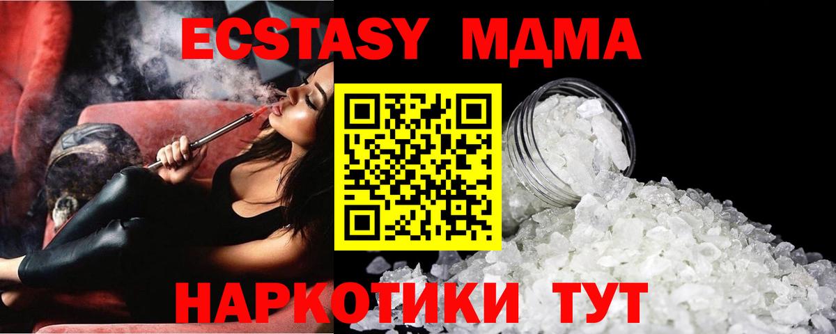 MDMA crystal Ачинск