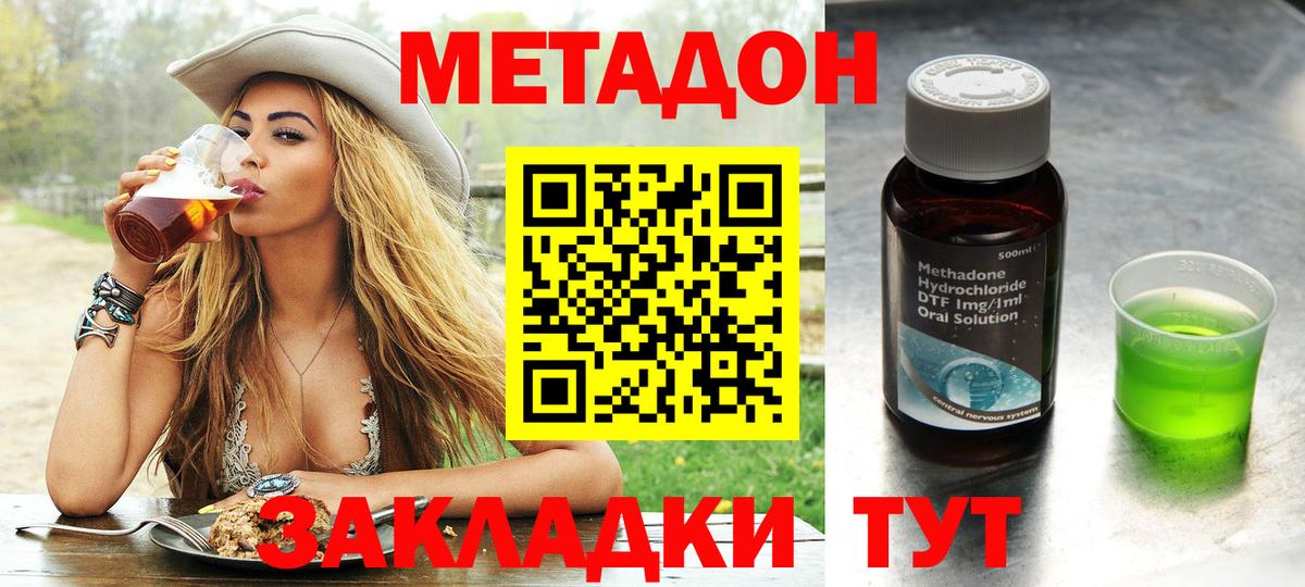 Метадон VHQ Ачинск