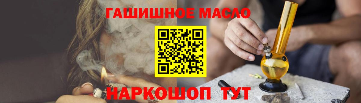 Дистиллят ТГК THC oil Ачинск