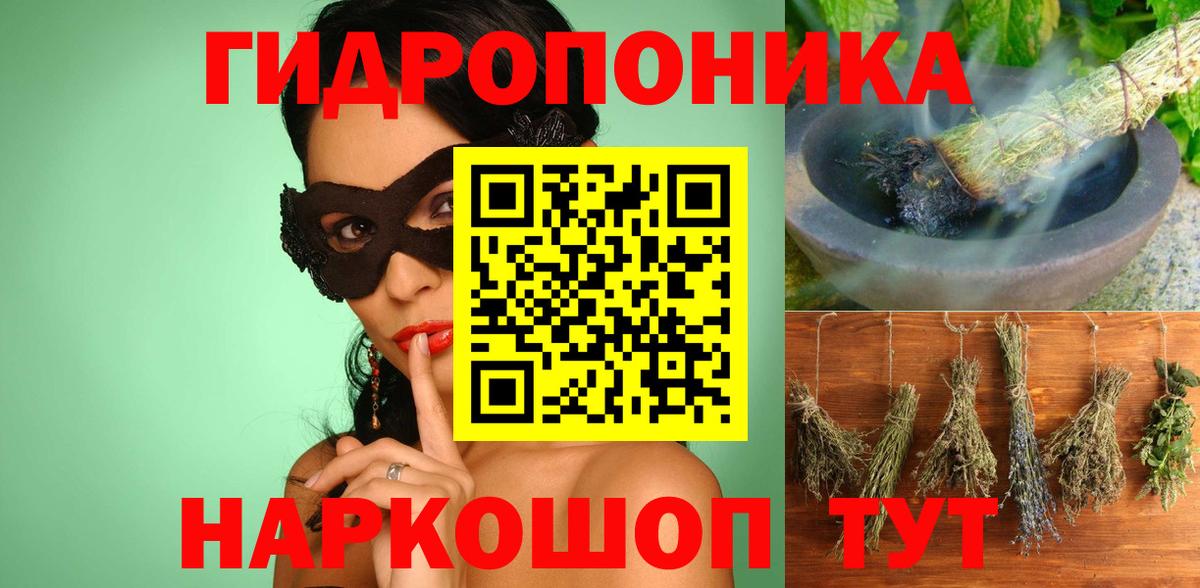 Каннабис ГИДРОПОН Ачинск
